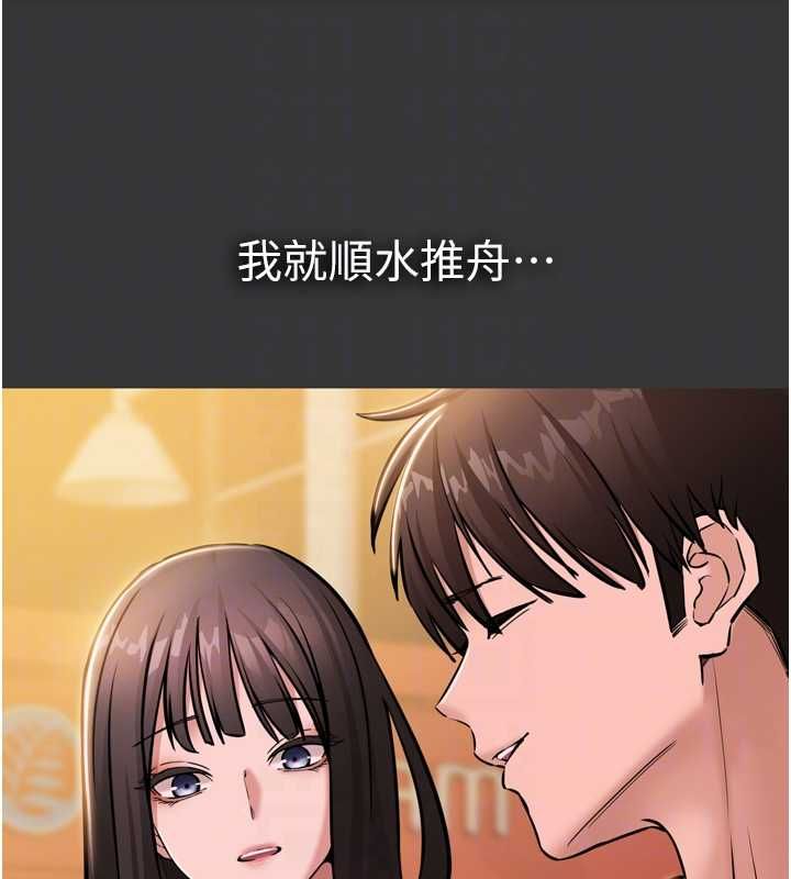 为民服务App - 第6话-野战股交刺激连连 - page 82