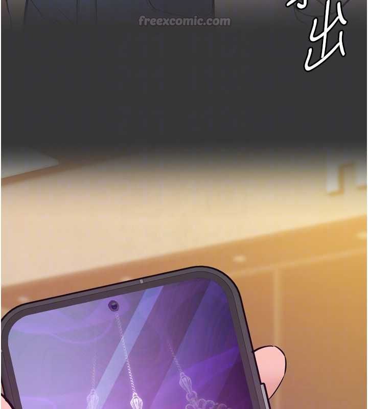 为民服务App - 第6话-野战股交刺激连连 - page 84