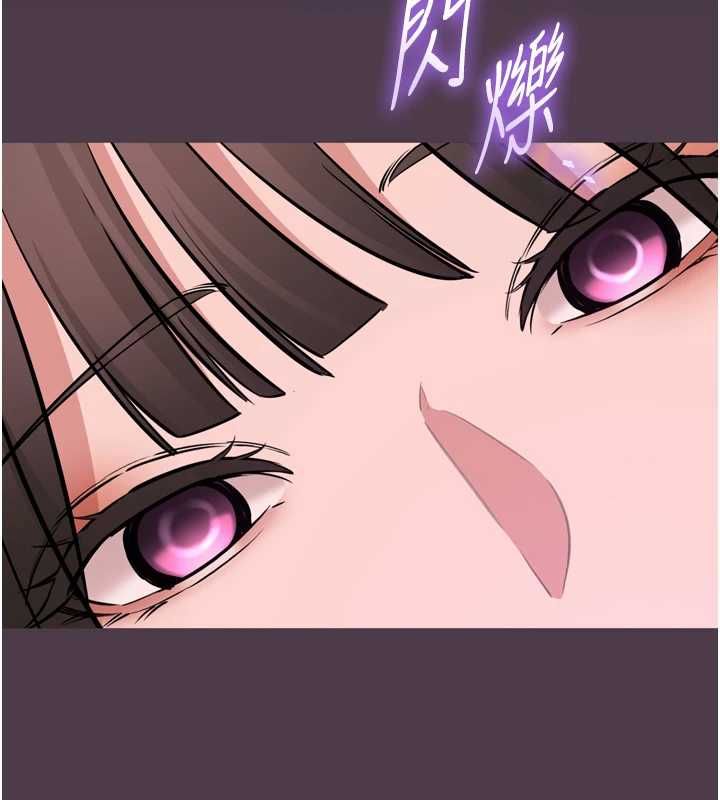 为民服务App - 第6话-野战股交刺激连连 - page 87