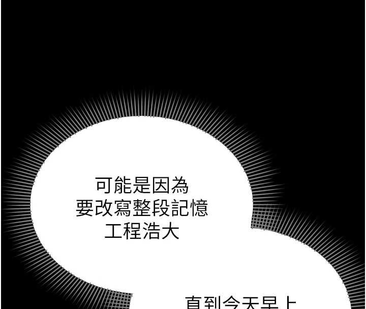 为民服务App - 第6话-野战股交刺激连连 - page 96