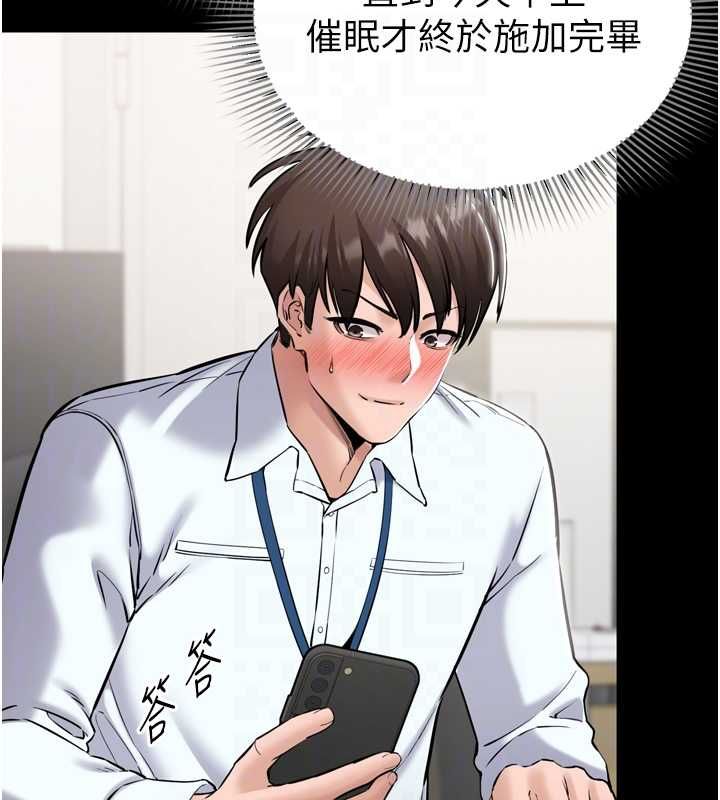 为民服务App - 第6话-野战股交刺激连连 - page 97