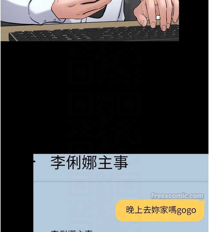 为民服务App - 第6话-野战股交刺激连连 - page 98
