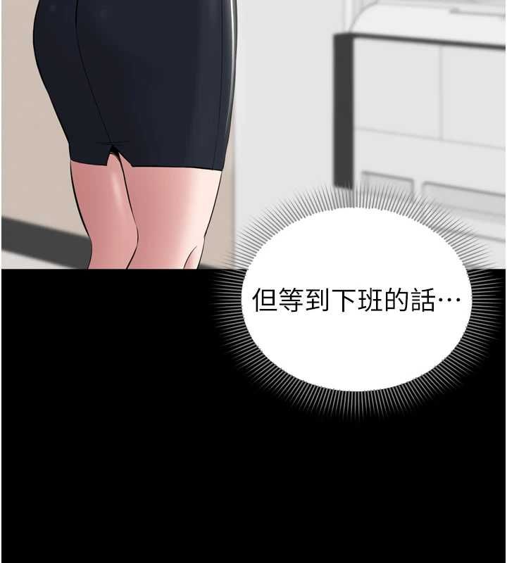 为民服务App - 第6话-野战股交刺激连连 - page 101