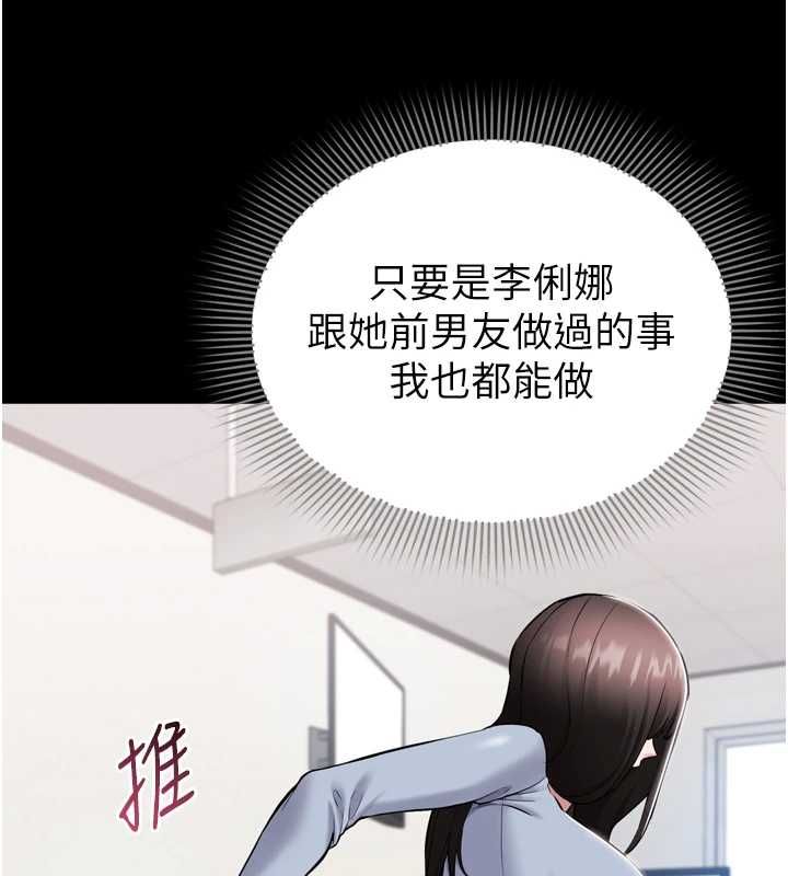 为民服务App - 第6话-野战股交刺激连连 - page 108