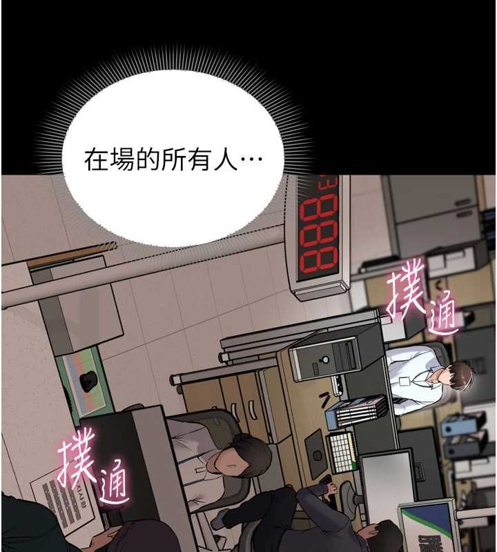 为民服务App - 第6话-野战股交刺激连连 - page 110