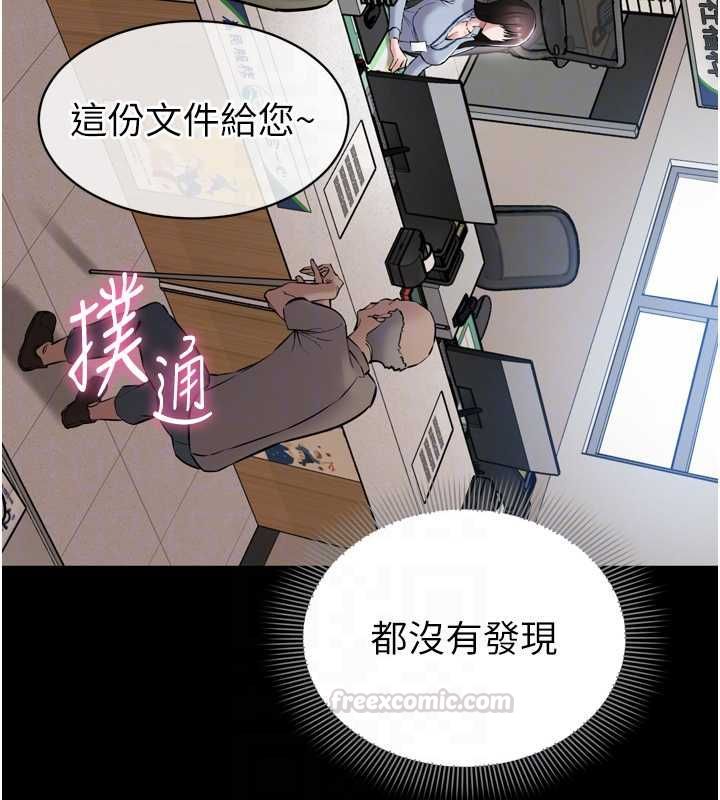 为民服务App - 第6话-野战股交刺激连连 - page 112
