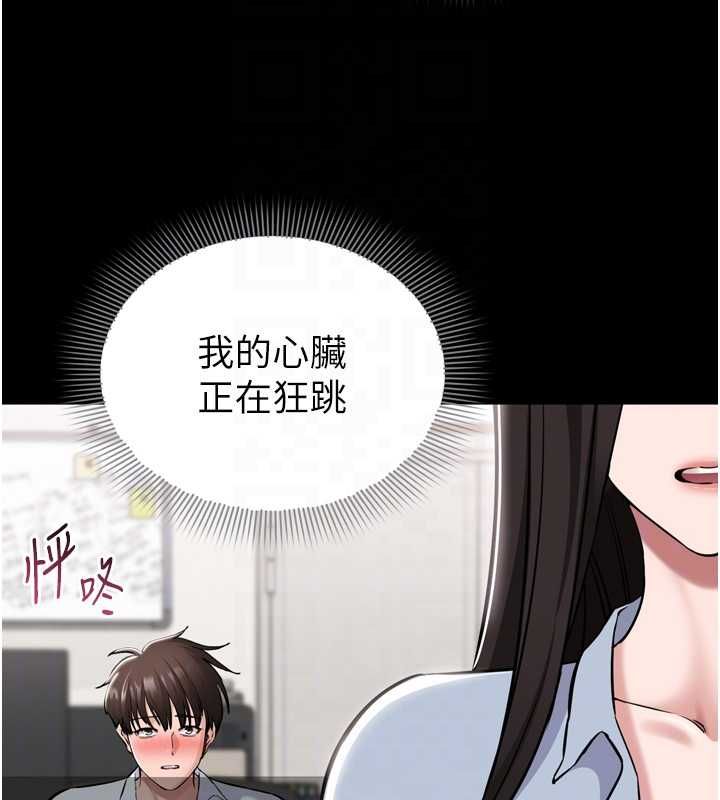 为民服务App - 第6话-野战股交刺激连连 - page 113