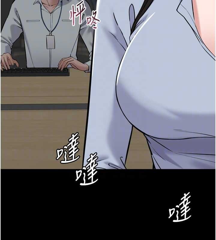 为民服务App - 第6话-野战股交刺激连连 - page 114