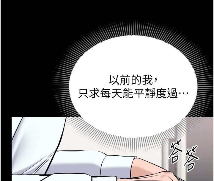 为民服务App - 第6话-野战股交刺激连连 - page 115