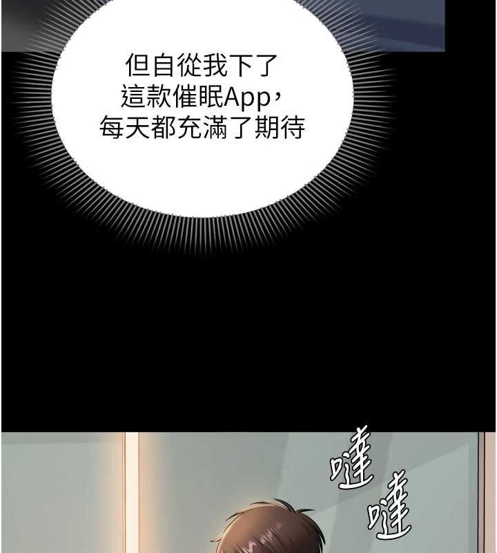 为民服务App - 第6话-野战股交刺激连连 - page 117