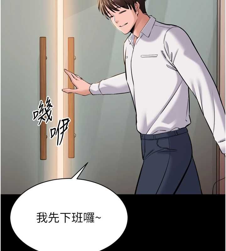 为民服务App - 第6话-野战股交刺激连连 - page 118
