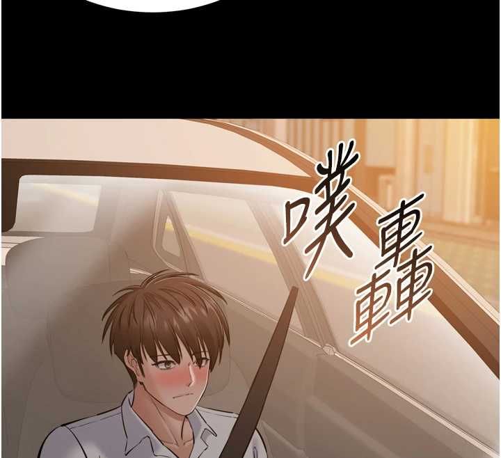 为民服务App - 第6话-野战股交刺激连连 - page 119