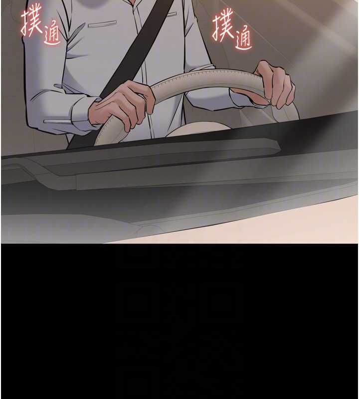 为民服务App - 第6话-野战股交刺激连连 - page 120