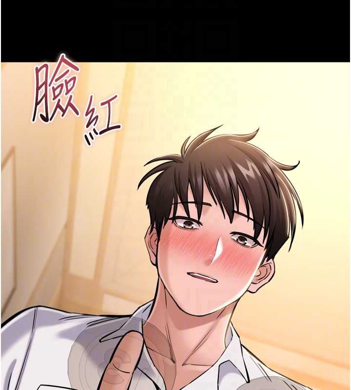 为民服务App - 第6话-野战股交刺激连连 - page 121