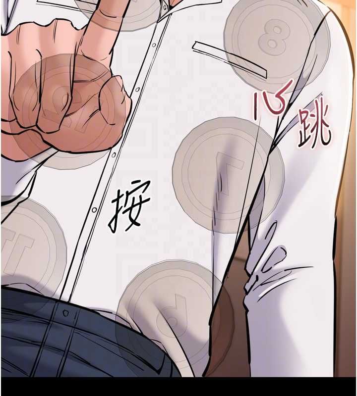为民服务App - 第6话-野战股交刺激连连 - page 122