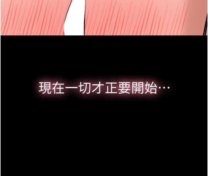 为民服务App - 第6话-野战股交刺激连连 - page 128