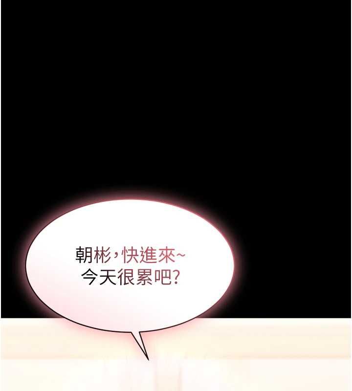 为民服务App - 第6话-野战股交刺激连连 - page 129