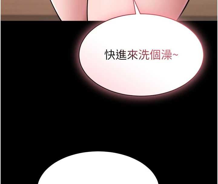 为民服务App - 第6话-野战股交刺激连连 - page 132