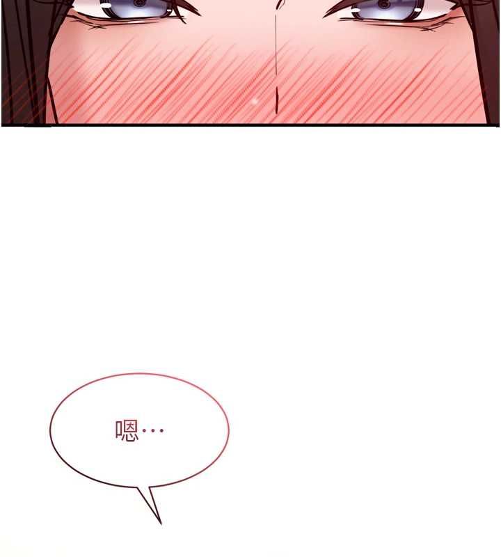 为民服务App - 第6话-野战股交刺激连连 - page 138