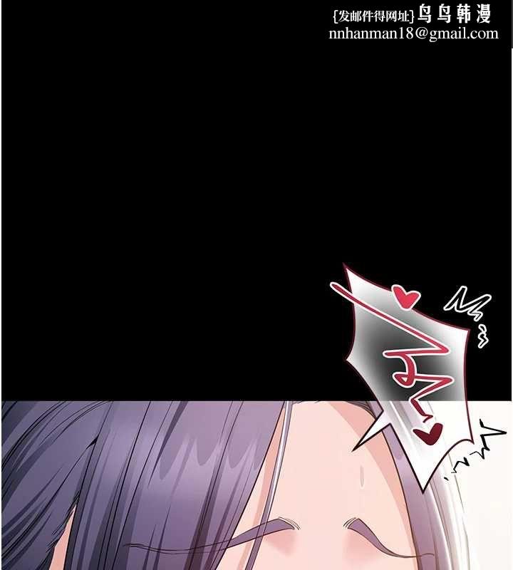 为民服务App - 第15話-掉入陷阱的女公務員 - page 1