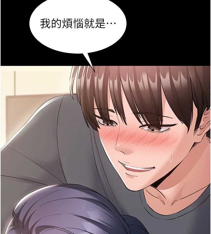 为民服务App - 第15話-掉入陷阱的女公務員 - page 13