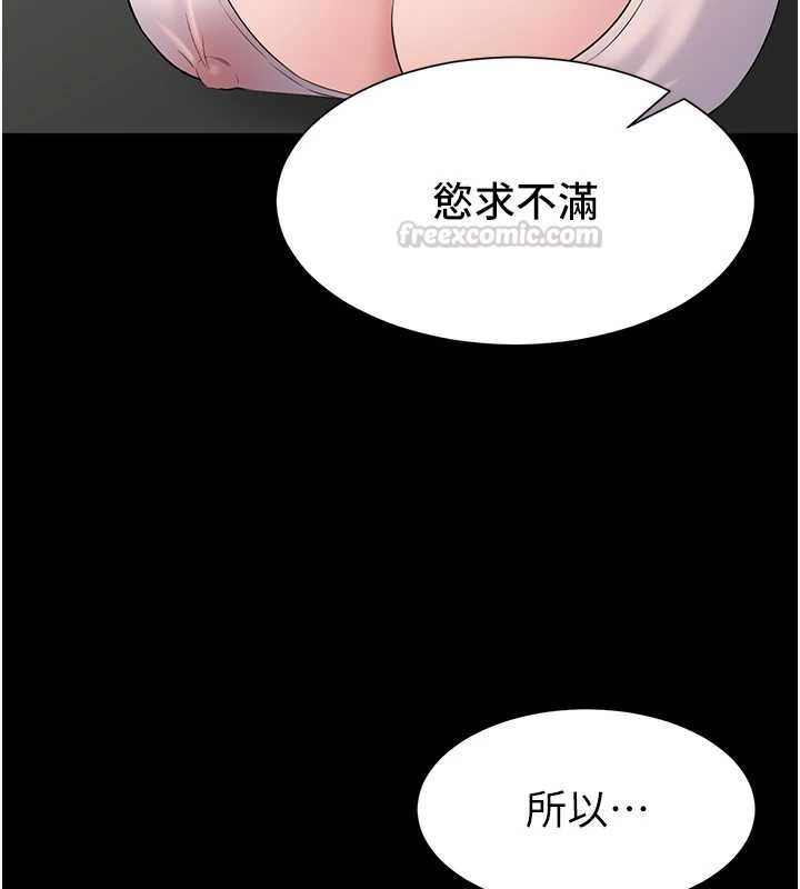 为民服务App - 第15話-掉入陷阱的女公務員 - page 15