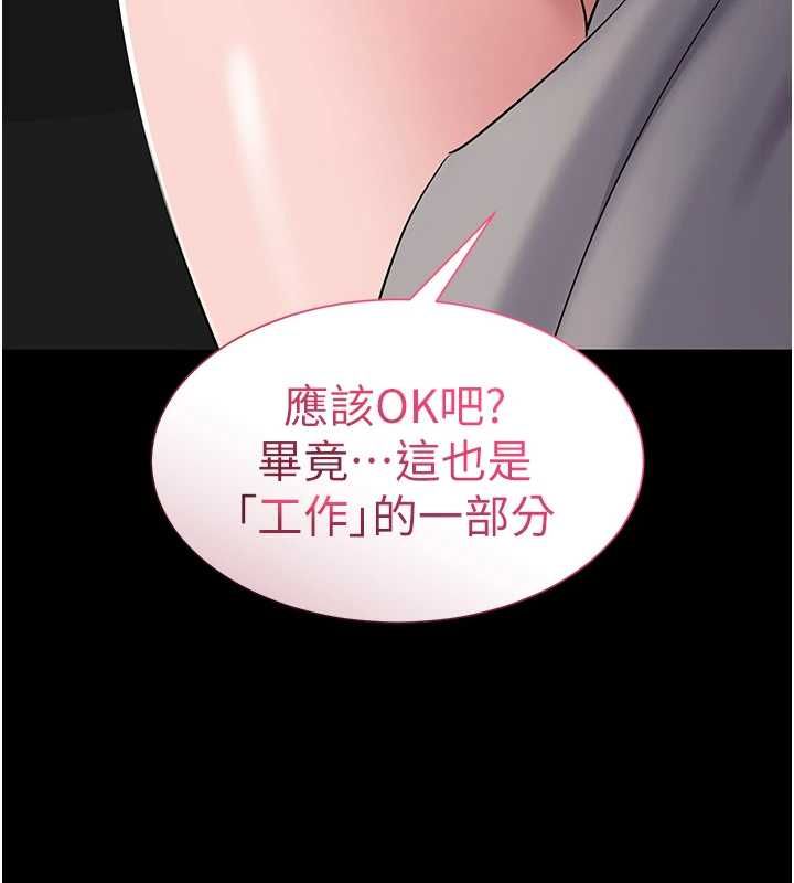 为民服务App - 第15話-掉入陷阱的女公務員 - page 19