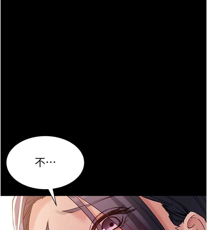 为民服务App - 第15話-掉入陷阱的女公務員 - page 23