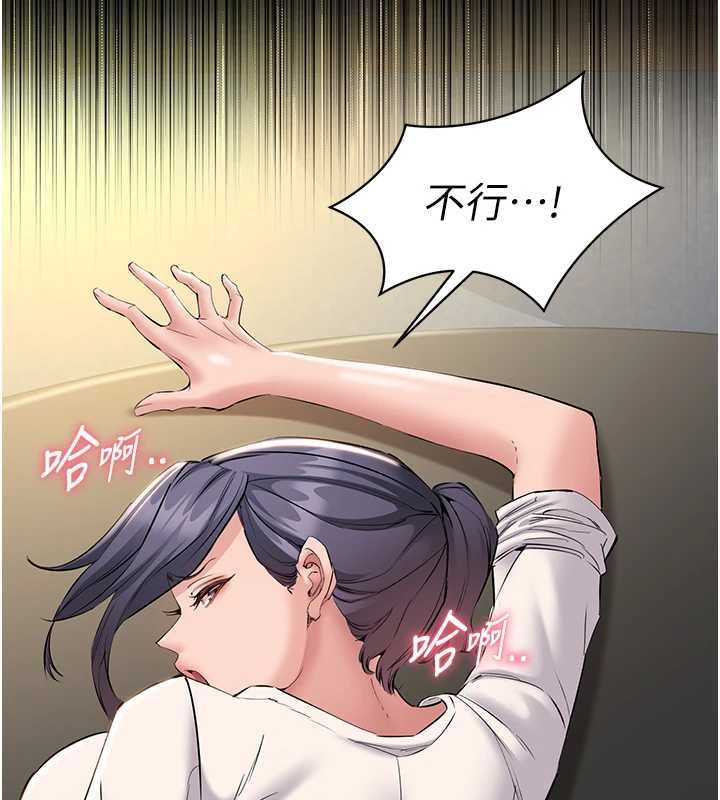 为民服务App - 第15話-掉入陷阱的女公務員 - page 25