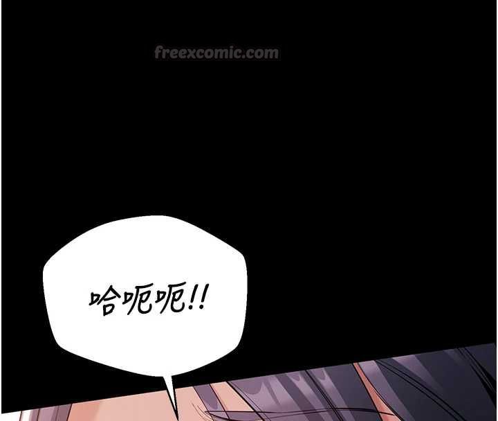为民服务App - 第15話-掉入陷阱的女公務員 - page 30
