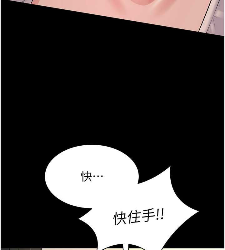 为民服务App - 第15話-掉入陷阱的女公務員 - page 32