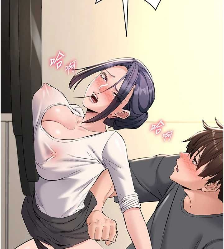 为民服务App - 第15話-掉入陷阱的女公務員 - page 33