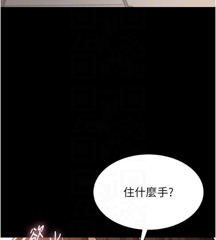 为民服务App - 第15話-掉入陷阱的女公務員 - page 35