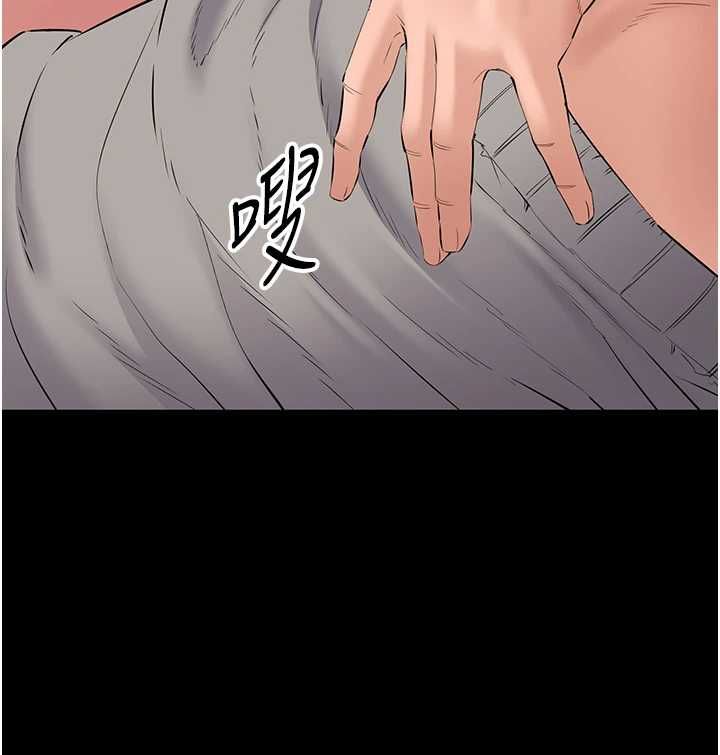 为民服务App - 第15話-掉入陷阱的女公務員 - page 39