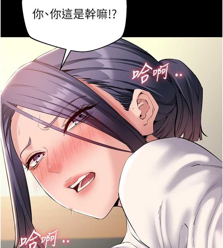 为民服务App - 第15話-掉入陷阱的女公務員 - page 42