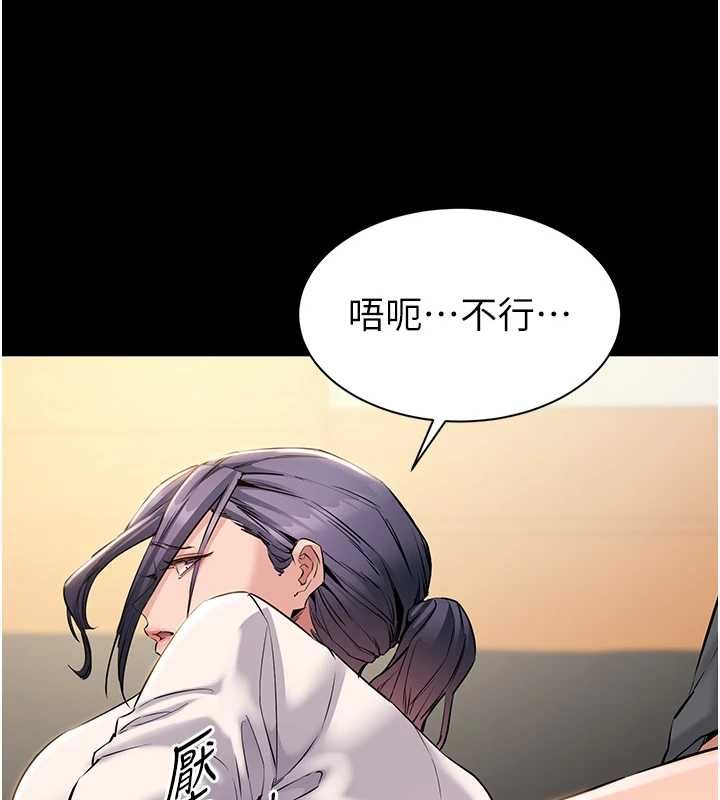 为民服务App - 第15話-掉入陷阱的女公務員 - page 44