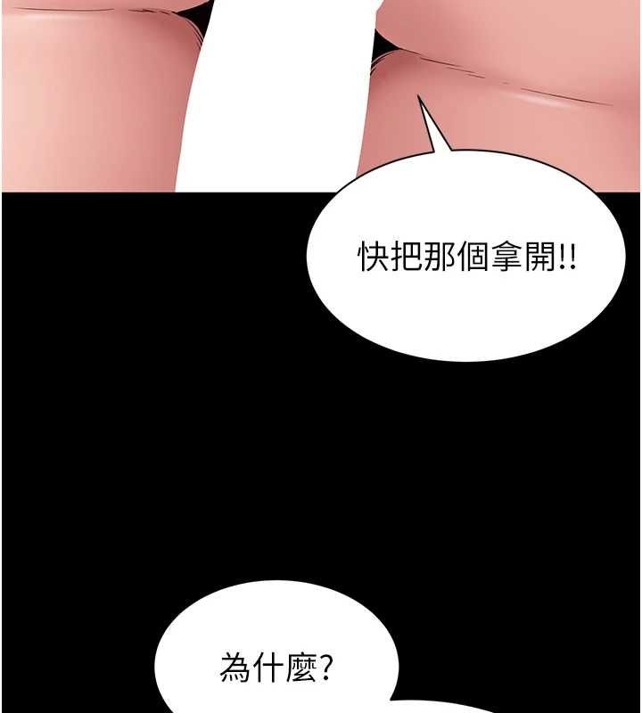 为民服务App - 第15話-掉入陷阱的女公務員 - page 46