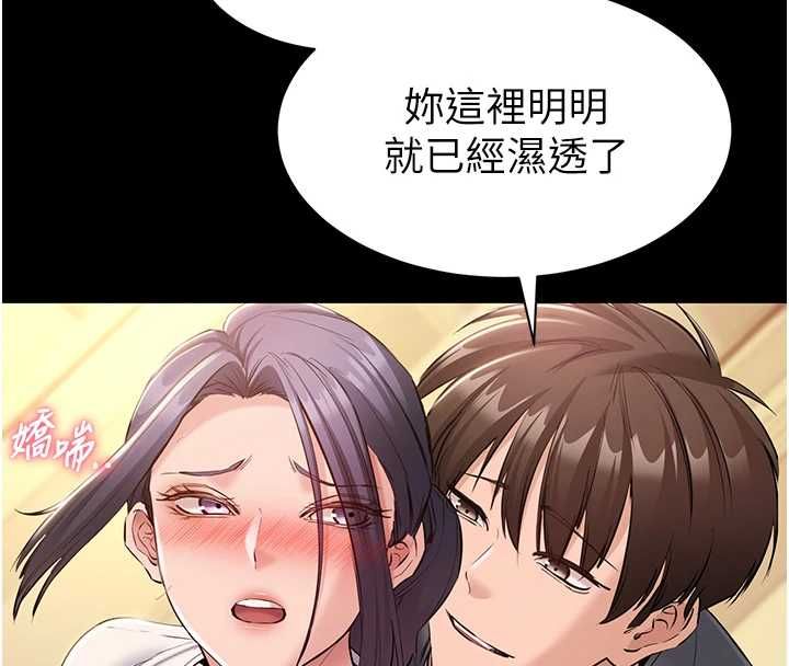 为民服务App - 第15話-掉入陷阱的女公務員 - page 47
