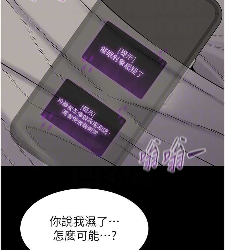为民服务App - 第15話-掉入陷阱的女公務員 - page 50