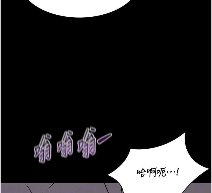 为民服务App - 第15話-掉入陷阱的女公務員 - page 51