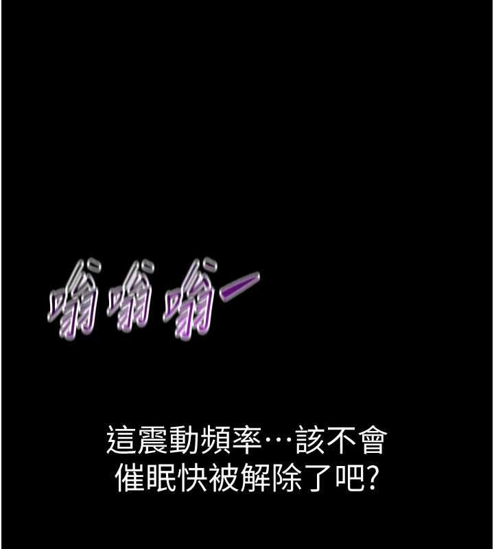 为民服务App - 第15話-掉入陷阱的女公務員 - page 55