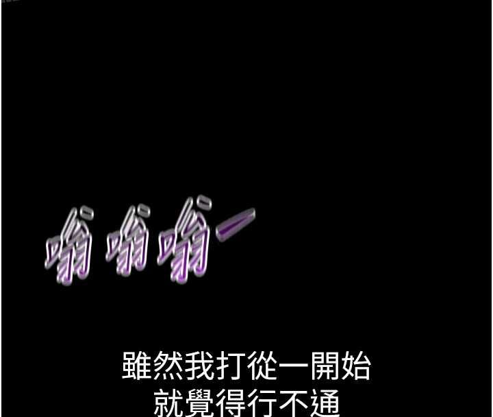 为民服务App - 第15話-掉入陷阱的女公務員 - page 62