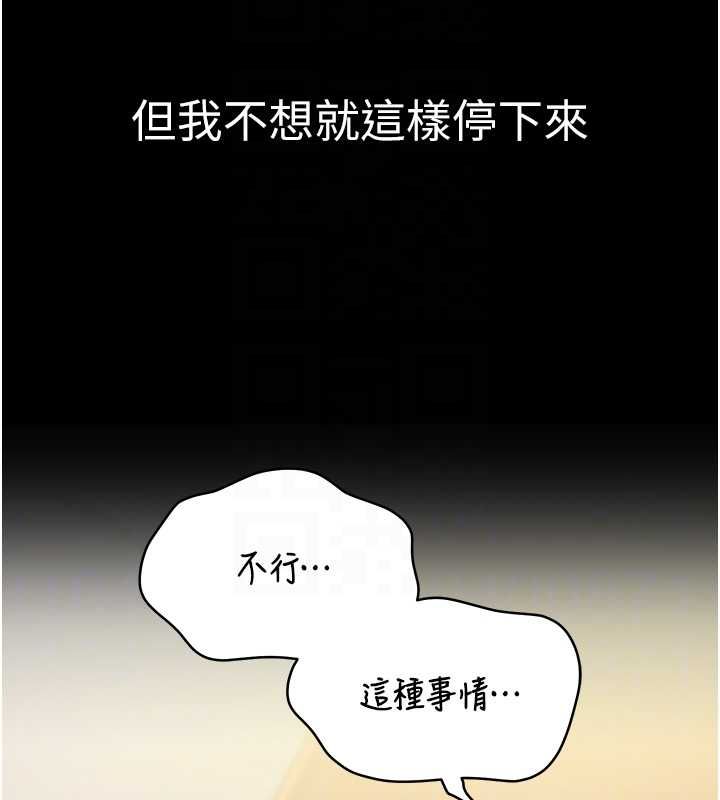 为民服务App - 第15話-掉入陷阱的女公務員 - page 65