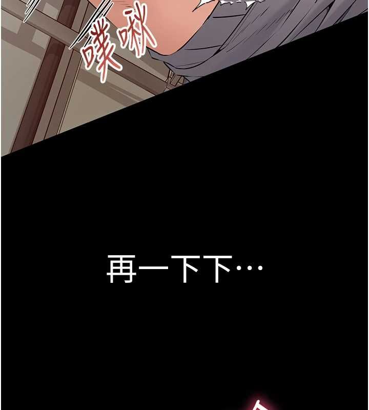 为民服务App - 第15話-掉入陷阱的女公務員 - page 68