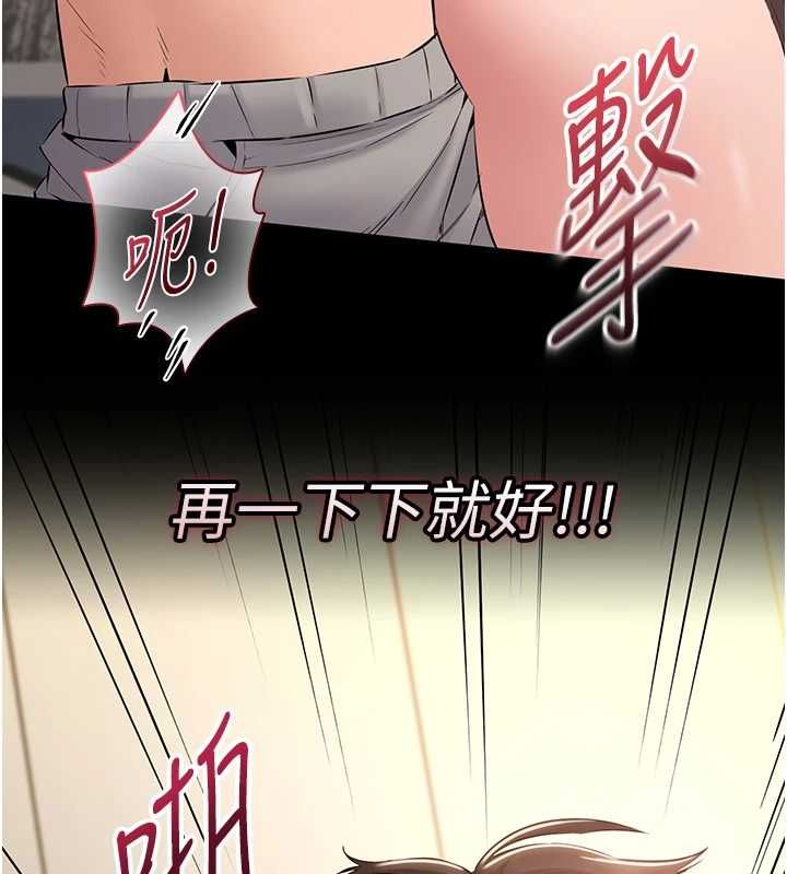 为民服务App - 第15話-掉入陷阱的女公務員 - page 74
