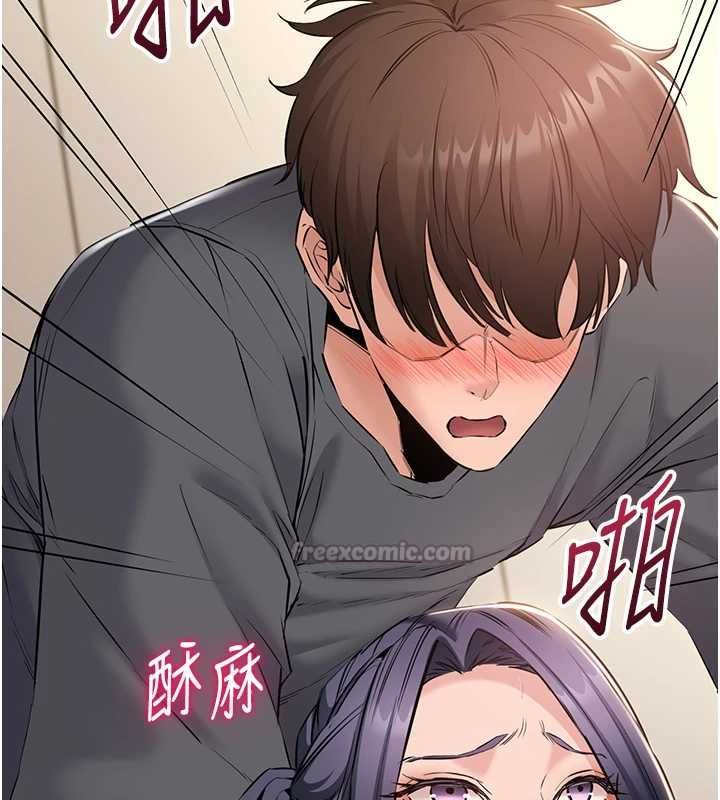 为民服务App - 第15話-掉入陷阱的女公務員 - page 75