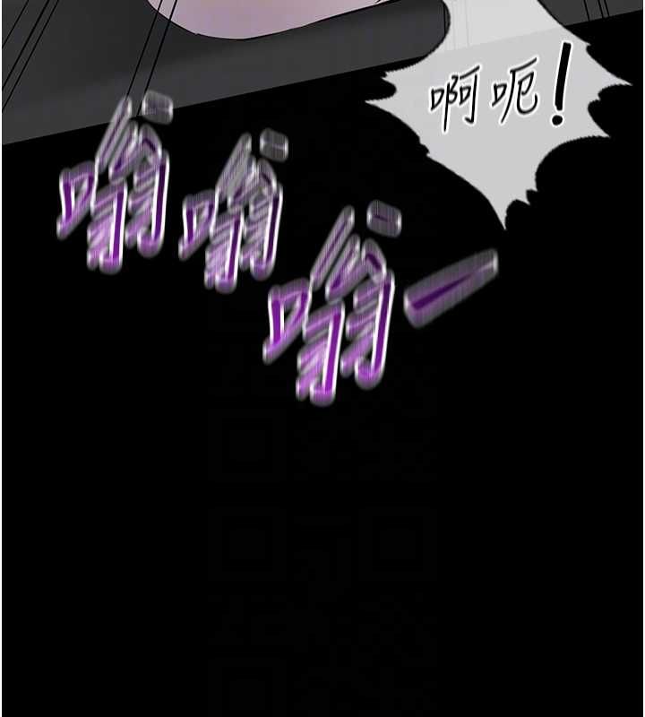 为民服务App - 第15話-掉入陷阱的女公務員 - page 77