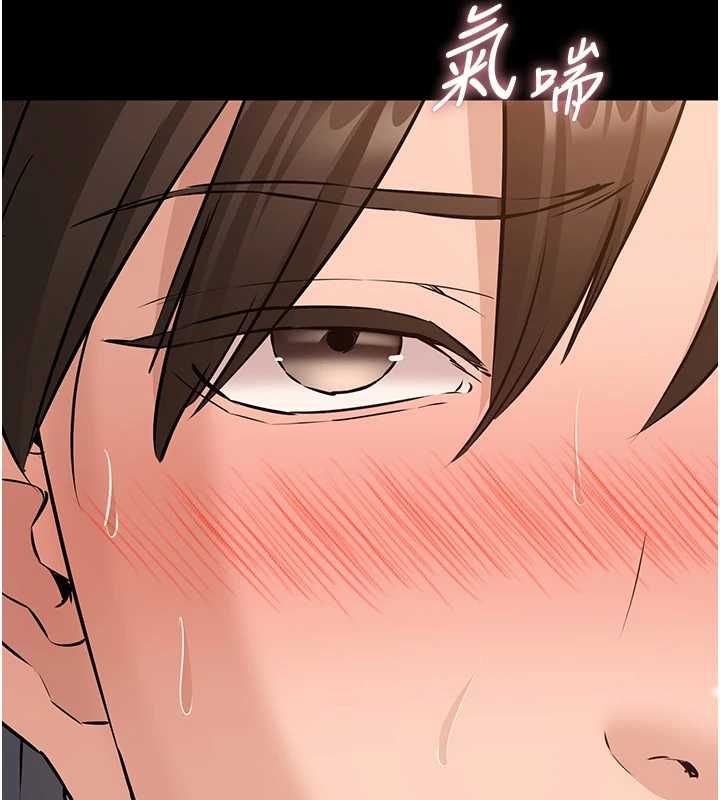 为民服务App - 第15話-掉入陷阱的女公務員 - page 81