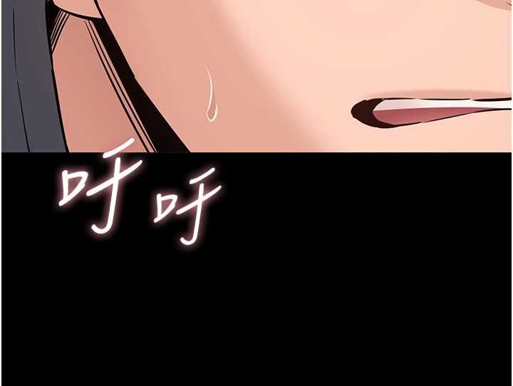 为民服务App - 第15話-掉入陷阱的女公務員 - page 82
