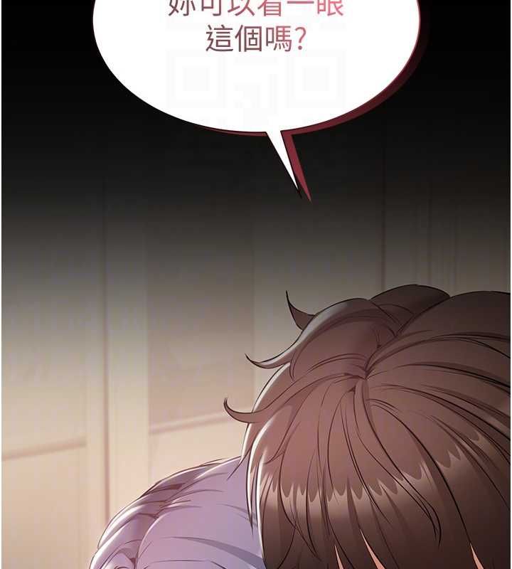 为民服务App - 第15話-掉入陷阱的女公務員 - page 85